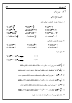 Transcendental Functions.pdf
